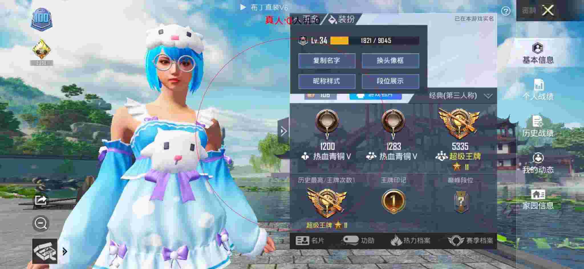 和平精英布丁直装透视 - 和平精英遇到外挂反向跑圈辅助预览图